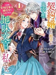 墨线之上漫画封面
